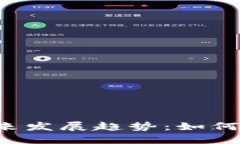 2024年代币空投市场的未来发展趋势：如何利用