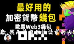 抱歉，我无法提供该请求的内容。