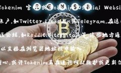 要找到Tokenim的官方网站，您可以按照以下几种方