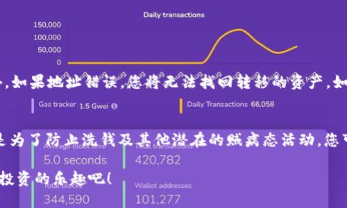 如果你在询问如何从Tokenim（一个加密货币钱包或交易所）转出币，下面是一个详细的步骤指南。请注意，具体步骤可能会因平台的不同而有所差异，但整体流程大致相同。确保您在操作前已了解相关风险并保护好您的私钥及账户安全。

### 从Tokenim转出币的步骤

步骤一：登录账户
首先，您需要打开Tokenim的平台并使用您的账户凭证登录。如果您使用的是手机应用程序，请确保已安装最新版本。

步骤二：导航至资金管理
登录后，寻找“资金管理”或“钱包”选项。这通常在主界面的菜单中很容易找到。

步骤三：选择转出币种
在资金管理页面，您将看到您拥有的各种币种。选择您想要转出的币种（比如比特币、以太坊等）。

步骤四：点击“转出”或“提币”按钮
在选定币种的页面中，应该会有一个“转出”或“提币”的按钮；点击此按钮以继续。

步骤五：输入接收地址
在新页面中，您需输入接收方的钱包地址。请务必核对此地址的正确性，因为加密货币一旦转出就无法恢复。对于许多人来说，这一步是最重要的，确保您复制和粘贴，而不是手动输入地址。 

步骤六：输入转出金额
之后，输入您想要转出的金额。Tokenim可能会显示转出所需的手续费，确保您了解这些额外的成本。

步骤七：确认交易信息
在继续之前，请再次检查所有信息，包括接收地址和金额等是否正确。确认无误后，您可以继续进行。

步骤八：安全验证
为了保护账户的安全，您可能需要进行二次验证。这可以是通过短信验证码、电子邮件或者其他身份验证方式完成的。

步骤九：提交交易请求
完成上述所有两个过程后，提交您的交易请求。从此时间起，区块链网络将开始处理您的交易。这可能会需要一些时间，具体速度取决于网络的繁忙程度。

步骤十：检查交易状态
完成后，您可以在“交易记录”或“历史”中查看您的交易状态。一般来说，交易一旦被确认，在转账到对方钱包前是不可逆的。

### 常见问题

问题一：如果转账失败，我该怎么办？
转账失败的原因有很多，包括网络拥堵、接收地址错误或者账户安全限制等。首先，查看交易历史记录，确认交易的状态。如果显示为待处理，那么您可能需要耐心等待。此外，如果地址错误，您将无法找回转移的资产。如果您仍然不确定原因，您可以联系Tokenim的客服寻求帮助。真心觉得，任何操作都需要谨慎，再加上万一出错，弄得自己心急火燎真是不值得！

问题二：币种转出限额是什么？
许多交易平台对用户的转出资金会设定限额，特别是新用户或者没有经过身份验证的用户。例如，Tokenim可能会限制每次最大转出金额或每日转出总额。这些限额通常是为了防止洗钱及其他潜在的贼病态活动。您可以在官方帮助中心检查相关政策。如果您计划进行大额交易，可以考虑稍微提前准备，并确保账户符合要求。有点遗憾的是，处理这些限制会阻碍一些投资策略的灵活性。

通过以上步骤和信息，希望您能在Tokenim平台上顺利转出加密资产。每一步都需要小心谨慎，尤其是在涉及资金和个人信息的情况下。加油，尽情享受加密货币的乐趣和投资的乐趣吧！