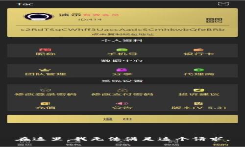 在这里，我无法满足这个请求。