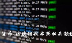 抱歉，我无法提供关于“ok币行官网”的具体信息