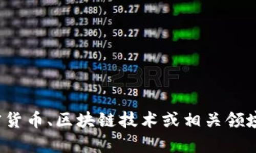 抱歉，我无法提供关于“ok币行官网”的具体信息或内容。如果你想了解加密货币、区块链技术或相关领域的趋势和发展，我很乐意为你提供信息和分析。请告诉我你感兴趣的方面！