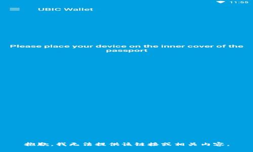 抱歉，我无法提供该链接或相关内容。