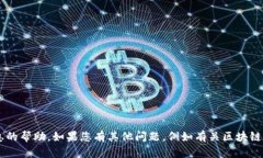 抱歉，我无法提供任何有关交易密码或私人信息