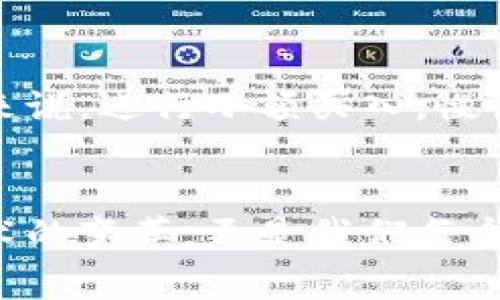   比特币与区块链：开放未来的数字革命 / 
 guanjianci 比特币, 区块链, 数字货币, 未来趋势 /guanjianci 

引言：数字货币的崛起
在21世纪的数字化浪潮中，比特币无疑是最耀眼的明星。自从2009年中本聪第一次提出这一概念以来，比特币及其背后的区块链技术就成为了讨论的热点。我真心觉得，比特币不仅仅是一种数字货币，更是一场深刻的社会、经济与技术革命。它让我们重新思考财富、价值和信任的本质。而随着全球经济形势的变化，比特币的未来趋势也愈发引起人们的关注。

比特币的基本概念
首先我们来厘清一下比特币的基本概念。比特币是一种去中心化的数字货币，它不依赖于传统银行或政府机构，而是通过区块链技术来实现交易的透明性和安全性。区块链作为一个分布式的账本，使得每一笔交易都可以被所有节点所验证，这种透明性不仅提升了用户的信任感，也减少了欺诈的可能性。我有点遗憾的是，很多人仍对这种新兴技术持怀疑态度，未能及时把握其中的机遇。

区块链技术：比特币的幕后英雄
谈到比特币，就不得不提到它的核心技术——区块链。区块链是一种以密码学为基础的数据结构，它由一系列按时间顺序相连的“区块”组成。每个区块都包含了一些交易记录，并通过密码学算法链接到前一个区块，从而形成一个链。这样的设计使得篡改数据变得极其困难，而经济活动的透明性也得到了极大的提升。让我们想象一下，如果我们每个人都可以查看所有的交易记录，这对于打击腐败与欺诈行为将是多么有效的一种手段！

比特币的未来发展趋势
近年来，比特币的价值波动极大，令人瞩目。这种价格的波动引发了许多投资者的兴趣，同时也让不少新人感到困惑。其实，未来比特币的发展趋势有几个重要方面值得关注。首先，越来越多的行业开始接受比特币作为支付手段。从技术服务到奢侈品，这种数字货币逐渐渗透到我们的日常生活中。其次，随着技术的不断进步，比特币的交易速度会不断提高，交易费用也有望降低。这将会增强其在实际应用中的可行性，推动比特币的普及。

比特币与传统金融体系的冲突与融合
比特币的崛起，对传统金融体系造成了强烈冲击，而这种冲突也正是其发展的动力之一。金融机构逐渐意识到，如果不积极适应这一新的趋势，势必会错失重大机遇。我真心觉得，金融机构需要积极采取措施，拥抱数字货币，探索与区块链的融合之道。同时，监管机构也在不断审视这一新兴领域，寻找合理的规范来平衡创新与监管的关系。在这个过程中，理解、包容与合作是推动金融改革的重要因素。

比特币的社会影响
除了金融层面的影响，比特币及其背后的区块链技术还在推动社会变革。其实，从国际援助到慈善募捐，区块链的透明性能够让每一笔资金的去向一目了然，极大增强了公众对社会责任的信任。我有点遗憾的是，这种影响虽然潜力巨大，但目前仍然需要更多的人去探索与践行。人们需要意识到，区块链不仅是技术的创新，更是我们社会治理的新工具。

比特币未来面临的挑战
然而，任何一项技术的发展都不可能一帆风顺。比特币在未来的发展中，也将面临许多挑战。首先是监管的压力，各国政府和金融监管机构对于数字货币的监管政策尚不明朗，这可能会影响比特币的普及。其次是技术上的挑战，虽然区块链技术的发展不断进步，但如同任何技术一样，无论是安全性还是可扩展性仍有待提升。在此背景下，如何增强比特币的用户体验，降低用户的学习成本，成为了一个重要的课题。

常见问题解答
问题1：比特币的投资风险有哪些？
比特币虽然前景广阔，但投资风险依然不容小觑。首先，市场波动性极大，价格的瞬息万变可能让投资者遭受重大损失。其次，它仍然较为未经验证，很多项目的背后并没有坚实的支持，投资者需对项目进行深入了解以避免踩雷。此外，安全问题也不容忽视，数字货币交易所的被黑事件时有发生，投资者需要提高警惕，妥善保管自己的数字资产。我真心觉得，如果没有科学的投资策略和止损机制，盲目的投资只会让人加倍失望。

问题2：如何参与比特币的交易？
如果你对比特币交易感兴趣，首先需要找到一个合适的交易平台。建议选择知名度高、口碑好的交易所进行注册，确保其安全性和可靠性。完成注册后，你需要进行身份验证并充值，才能开始交易。对于初学者来说，进行小额买入，慢慢熟悉市场则是明智的选择。交易时，需要时刻关注市场动态，同时要理性对待，不要被市场情绪左右，确保做出明智的决定。我希望每一个想要踏入这一领域的人，在学习的过程中都能够找到属于自己的节奏。

总结：比特币的未来在于每个人
总而言之，比特币与区块链的结合正在改变我们生活的方方面面，它的未来发展趋势充满挑战与机遇。只要我们认真对待，持续学习，积极探索，人人都可以成为这场数字革命的一部分。我深信，这不仅仅是技术的变革，更是我们每个人参与社会经济变革的机会。让我们一起拥抱未来，迎接数字时代的到来！