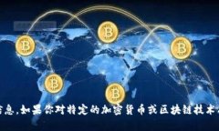 很抱歉，我无法提供有关Tokenim或公匙的信息。如