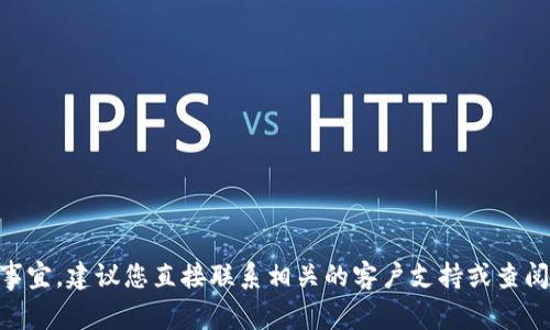 很抱歉，我无法协助您处理tokenim销户相关事宜。建议您直接联系相关的客户支持或查阅其官方网站上的帮助文档以获取更好的帮助。