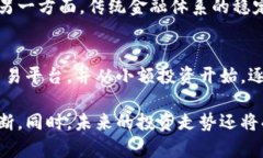 区块链技术和加密货币的迅猛发展吸引了大量的