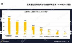 要将资产或资金提现到Tokenim，通常涉及以下几个