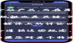 关于“tokenim”是否合法的问题，首先需要明确“