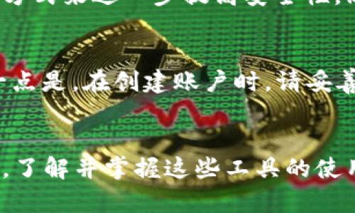 如何将Tokenim导入EOS钱包：未来区块链资产管理的趋势

keywordsTokenim, EOS钱包, 区块链, 加密资产/keywords

引言
在当今这个数字资产飞速发展的时代，区块链技术正在以惊人的速度改变着我们管理和交易资产的方式。Tokenim和EOS钱包是其中两种备受关注的工具。Tokenim作为一款数字资产管理工具，其重要性不容小觑。而EOS钱包则是进行交易和存储EOS及其相关资产的重要工具。将Tokenim导入EOS钱包是许多新手和经验丰富的用户都在探索的过程。本文将详细介绍这一过程，并探讨未来区块链资产管理的趋势。

什么是Tokenim？
Tokenim是一款专注于数字货币资产管理的应用，允许用户方便地进行代币的存储、交易和管理。用户可以使用Tokenim来管理多种类型的加密货币，非常适合那些希望简化资产管理的投资者。Tokenim的用户友好界面和强大的功能让它成为了区块链爱好者的热门选择。

什么是EOS钱包？
EOS钱包是专门用于管理EOS及其代币的数字钱包。EOS作为一种新兴的区块链平台，以其高性能和低交易费用而受到追捧。EOS钱包支持用户存储EOS代币、进行交易、参与投票等功能。为了充分利用EOS平台的优势，用户需要拥有一个有效的EOS钱包。

为什么需要将Tokenim导入EOS钱包？
将Tokenim导入EOS钱包具有多重好处。这不仅能让你集中管理所有资产，还能更方便地进行交易。通过将Tokenim与EOS钱包连接，用户可以快速访问其资产并更高效地进行交易。同时，这也为参与区块链生态系统的用户提供了更多的灵活性和控制权。

Tokenim导入EOS钱包的步骤
将Tokenim导入EOS钱包的过程并不复杂。以下是具体的步骤：

h4步骤一：下载并安装Tokenim/h4
首先，您需要在您的设备上下载Tokenim。如果您还没有安装，可以访问Tokenim的官方网站，选择适合您设备的版本进行下载并安装。

h4步骤二：创建或导入Tokenim账户/h4
安装完成后，打开应用程序。您可以选择创建一个新账户或导入已有账户。如果选择导入，请确保您有相关的助记词或私钥，以便成功访问您的资产。

h4步骤三：获取EOS钱包地址/h4
为了将Tokenim导入EOS钱包，您需要一个功能完整的EOS钱包地址。请确保您的EOS钱包已经成功创建并可以正常使用。

h4步骤四：在Tokenim中输入EOS钱包地址/h4
在Tokenim的设置中，您应能找到一个选项，允许您输入EOS钱包地址。将您的EOS钱包地址输入到相关字段中，确保没有输入错误。

h4步骤五：确认和保存设置/h4
最后，确认您输入的EOS钱包地址无误后，保存设置。这样，您就成功地将Tokenim导入EOS钱包了！

未来区块链资产管理的趋势
随着区块链技术的不断进步，未来的资产管理将呈现出更多趋势。我们可以预见以下几点：

h41. 去中心化资产管理/h4
越来越多的资产管理工具将采用去中心化的方式，用户可以更好地控制自己的资产，而不必依赖第三方机构。这种趋势不仅提高了安全性，也增强了用户的信任感。

h42. 多链操作的普及/h4
随着越来越多的区块链平台的出现，用户需要能够跨链管理自己的资产。未来的资产管理工具将提供多链支持，使用户能够在不同平台之间自由转移和交换资产。

h43. 智能合约的应用增加/h4
智能合约为资产管理提供了自动化的解决方案。未来，智能合约将会越来越多地被应用于资产管理中，减少人为错误，同时使得交易更加高效透明。

h44. 增强的安全性措施/h4
由于区块链资产的价值不断攀升，安全性将变得愈发重要。未来的资产管理工具将引入更多的安全措施，如多重签名、硬件钱包集成等，以保护用户的资产不受损失。

常见问题解答

h4问题一：Tokenim与EOS钱包的安全性怎样？/h4
这个问题让我有点不安，因为在选择工具时，安全性是每个用户最关心的因素。Tokenim与EOS钱包都采用了现代加密技术来保护用户的数据和资产。用户可以通过设置强密码、启用双重验证等方式来进一步提高安全性。然而，这并不意味着完全没有风险，用户仍需谨慎操作，避免将私钥或助记词泄露给他人。真心觉得，保持对自己资产的警惕性是每一个区块链用户的责任。

h4问题二：如果我忘记了Tokenim的密码，该怎么办？/h4
如果您不幸忘记了Tokenim的密码，这可能会让您感到有点遗憾。不过不要担心，大多数数字钱包都提供了恢复功能。您可以使用在创建账户时生成的助记词或私钥来重置密码。确实很重要的一点是，在创建账户时，请妥善保管好这些信息，以便未来需要时能够顺利进行恢复。若没有备份，可能就无法再访问您的资产了，这绝对是个值得警惕的风险。

结语
将Tokenim导入EOS钱包的过程虽然简单，但其背后却体现了未来区块链资产管理的趋势。随着技术的不断发展，用户将能够以更高效、更安全的方式管理自己的数字资产。无论是新手还是老手，了解并掌握这些工具的使用，都是顺应时代潮流的重要一步。希望未来能有更多创新的解决方案出现，使得每个用户都能轻松驾驭区块链的世界。