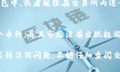 要将Tokenim换成BNB（币安币），您可以按照以下步