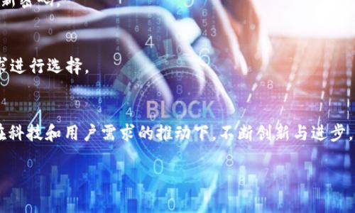 在数字货币和区块链技术的时代，数字钱包的安全性和便利性显得尤为重要。而“tokenim”作为一种新兴的数字钱包选择，越来越多的人开始关注它的功能和应用。本文将为大家详细介绍如何使用tokenim数字钱包，包括下载安装、创建钱包、转账、管理资产等内容。此外，我们还将探索数字钱包的未来发展趋势，并回答一些相关问题，帮助大家深入理解这一话题。下面，我们将一步步来解析tokenim数字钱包的所有细节以及它在未来可能的发展方向。

什么是Tokenim数字钱包
Tokenim数字钱包是一种旨在存储、管理和转移加密货币的工具。它的主要特点是用户友好、功能丰富，能够支持多种数字资产，帮助用户在不同的区块链网络中进行操作。与传统的钱包不同，数字钱包不仅仅是存储资产的工具，更是用户与区块链网络交互的桥梁。

Tokenim的主要特点
1. **安全性**：Tokenim采用了多重加密技术和冷存储方式，使得用户的资产在面对网络攻击时依旧能够保持安全。
2. **多种资产支持**：我们可以在Tokenim中存储各种类型的加密资产，从主流的比特币、以太坊到小众的代币，用户可以随时对资产进行管理。
3. **用户友好**：Tokenim设计了的界面，即使是新手用户也能够轻松上手，简化了加密货币的使用流程。
4. **跨链支持**：Tokenim可以与不同的区块链网络进行交互，使用户能够在不同的资产之间进行安全转移。

如何下载和安装Tokenim数字钱包
第一步，访问Tokenim官方网站或者在主流应用商店中搜索“Tokenim”。选择合适的版本（适用于Android或iOS），并进行下载安装。该过程可以说非常简单，只需几分钟即可完成。

创建钱包账户
下载安装完毕后，打开Tokenim应用。你将看到“创建新钱包”的选项，点击进入。系统会引导你设置一个强密码，并备份助记词。值得一提的是，务必要将助记词妥善保管，因为这将是你恢复钱包的唯一凭证。

如何使用Tokenim进行转账
在创建好钱包后，转账功能是最常用的操作之一。在Tokenim主界面，选择“转账”选项，输入接收者的钱包地址和转账金额，确认信息无误后点击“确认”，等待网络确认即可完成转账。整个过程流畅便捷，尤其适合那些需要频繁进行小额转账的用户。

资产管理和安全设置
Tokenim不仅可以进行转账，还支持资产的管理。用户可以随时查看余额、资产涨跌、交易记录等信息。同时，建议用户开启双重认证等安全设置，以提升钱包的安全性，确保账户不会轻易被盗取。

Tokenim数字钱包的未来发展趋势
随着区块链技术的不断发展，数字钱包也在不断迭代。Tokenim作为市场上的新兴数字钱包选择，未来有以下几个发展趋势：
1. **集成更多功能**：我们真心觉得，未来的数字钱包将不仅仅局限于资产存储和转账，还可能集成DeFi、NFT等功能，真正成为用户资产管理的中心。
2. **更加强大的安全保护**：随着网络安全威胁的增加，Tokenim可能会引入更先进的安全技术，例如人工智能监测、行为分析等手段，确保用户资产的安全。
3. **用户体验的进一步**：无论是新手还是老手，钱包的使用体验将是未来考虑的重点。我们期待Tokenim在界面设计、操作流程等方面进行持续改进。
4. **跨链和多链支持的增强**：在未来，用户对于资产的流动性要求越来越高，Tokenim可能会搭建更多的跨链桥，支持不同区块链资产之间的转移。

常见问题
h4问题一：使用Tokenim数字钱包安全吗？/h4
这是一个非常重要的问题。Tokenim具备多层加密和安全机制，如冷钱包存储等，能够有效保护你的资产。不过，用户自身的安全意识也同样重要。在使用过程中，切记不要将助记词泄露给他人，也要定期更新密码。

h4问题二：Tokenim支持哪些种类的加密货币？/h4
对于大部分用户来说，钱包支持的币种是选择的一个重要标准。实际上，Tokenim已经支持了多种常见的加密货币，如比特币、以太坊等主流资产，同时也支持一些新兴的ERC20代币，用户可以根据自身需求进行选择。

结语
总的来说，Tokenim数字钱包以其便捷的操作、丰富的功能及良好的安全性，成为越来越多用户的首选数字资产管理工具。从下载到创建钱包再到资产管理，整个过程都非常简单易懂。未来，Tokenim也会在科技和用户需求的推动下，不断创新与进步，为用户带来更好的体验。我们有理由相信，Tokenim会在未来的数字钱包市场中占有一席之地。

希望通过这篇文章，你能够对Tokenim数字钱包有更深入的了解。如果你还存在其他关于数字钱包的疑问，请在评论区留言，我们一起探讨！