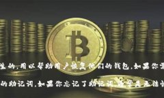 Tokenim钱包的助记词由12个或24个单词组成，这些单