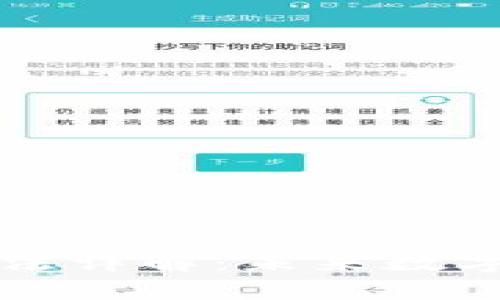 区块链钱包使用方法详解：未来数字资产安全存储趋势