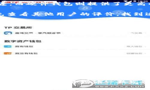 购买Tokenim币或其他加密货币一般可以通过以下步骤完成。这里为您详细介绍每一步，但请注意，具体步骤可能会因不同的交易所而有所不同。

1. 选择一个可靠的交易所
首先，您需要选择一个可靠的加密货币交易所。例如，Coinbase、Binance或Huobi等都是比较知名的交易所。建议您在选择交易所时关注其安全性、交易费用以及是否支持Tokenim币的交易。

2. 注册并验证账户
在选定的交易所，您需要注册一个账户。通常，交易所会要求您提供电子邮件地址、电话号码以及一些个人信息。为了安全起见，建议您启用双重身份验证（2FA）。验证过程可能还需要您上传身份证件和地址证明，以确保账户的安全与合法性。

3. 购买加密货币
在验证完成后，您需要在交易所中为您的账户充值。大部分交易所支持通过银行转账信用卡或借记卡充值。充值成功后，您可以使用这些资金购买Tokenim币。选择“市场”或“交易”选项，寻找Tokenim币，输入您想买入的数量，确认交易即可。

4. 存储Tokenim币
一旦购买成功，您需要考虑如何存储这些币。建议您将Tokenim币存放在安全的钱包中，比如硬件钱包或安全的移动钱包。如果您在交易所中存储，需确保交易所具备良好的安全措施，以避免黑客攻击或盗币的风险。

5. 定期关注市场动态
加密货币市场波动性极大，因此购买后您需要定期关注Tokenim币的市场动态。您可以通过各种行情软件或加密货币信息平台，了解币种发展趋势及市场走势。

6. 理性投资
最后，投资加密货币应理性。请不要盲目跟风，确保您对投资的项目有充分理解和研究。制定清晰的投资计划，并保持良好的心态，这是成功投资的关键。

可能相关问题
ul
    lih4如何选择正确的加密钱包？/h4/li
    lih4Tokenim币的市场前景如何？/h4/li
/ul

问题1：如何选择正确的加密钱包？
在选择加密钱包时，我们需要考虑几个关键因素。首先是安全性。有些钱包是在线钱包，方便但相对安全性稍差，而硬件钱包则提供了更高的安全性，因为它们不与互联网连接。您可以选择知名度高、安全措施完善的钱包，如Ledger或Trezor。

其次是用户体验。有些钱包使用起来方便，适合初学者，而有些则功能复杂，适合高级用户。在选购之前，可以先查看其他用户的评价，找到适合自己需求的钱包。

再者，钱包的兼容性也很重要，并非所有钱包都支持所有类型的加密货币；确认您的钱包能够存储Tokenim币是必不可少的步骤。

此外，您还可以考虑钱包的隐私保护措施。加密货币的匿名性是其吸引用户的一个重要因素；选择能够保护您个人隐私的钱包会让您更安心。

问题2：Tokenim币的市场前景如何？
Tokenim币作为一种相对新兴的数字资产，其市场前景受到了广泛关注。一方面，随着科技的不断进步和区块链技术的不断推广，Tokenim币的应用场景和市场需求不断扩大，很多企业开始尝试将Tokenim币引入其项目中，形成了一定的市场基础。

另一方面，鉴于加密货币本身的不确定性，Tokenim币的价格可能会受到宏观经济环境、政策法令、市场情绪等多方面因素的影响。真心觉得，作为投资者，我们必须保持对市场的敏感度，定期分析Tokenim币的市场动态和发展趋势。

此外，良好的项目团队和社区支持是Tokenim币未来发展的关键因素。随着越来越多的人参与到Tokenim的生态中，形成良好的经济模型与持续的开发活动，Tokenim币的未来显示出一定的正面潜力。

总而言之，投资Tokenim币需要谨慎并进行充分研究，保持对市场的观察和分析。希望这些信息能够帮助您，为您的投资之路增添一丝光亮！