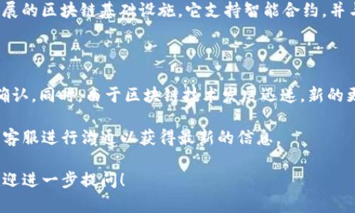 关于“tokenim钱包支持ok公链吗”这个问题，首先我们需要了解一些相关的背景信息。

### 什么是Tokenim钱包？

Tokenim钱包是一个数字货币钱包，支持多种加密资产的存储和管理。用户可以通过这个钱包安全地存储他们的加密货币，以及进行买卖和转账。

### 什么是OK公链？

OK公链是由OKEX推出的区块链项目，旨在为用户提供高效、安全、可扩展的区块链基础设施。它支持智能合约，并与OKEX交易所有紧密的联系，能够实现快速的交易和高效的资产管理。

### Tokenim钱包是否支持OK公链？

在这方面，请务必到Tokenim钱包的官方网站或相关的支持页面进行确认。同时，由于区块链技术发展迅速，新的更新和功能也会陆续推出，可能会影响Tokenim钱包的支持情况。

因此，如果Tokenim钱包未明确说明支持OK公链，建议您可以与他们的客服进行沟通以获得最新的信息。

这就是关于Tokenim钱包和OK公链的基本信息。如有其他具体问题，欢迎进一步提问！