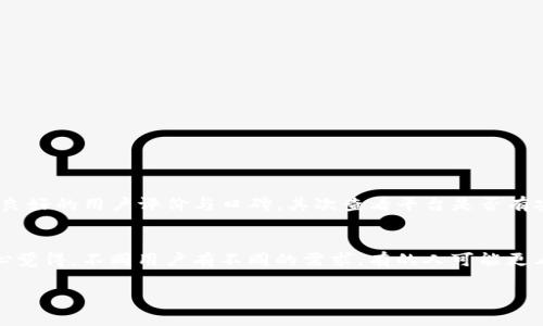 看起来你在询问关于“tokenim”平台上看不到某种加密货币的情况。由于tokenim可能是一个特定的交易平台或加密货币钱包，我将为你提供一些常见的解决方案和建议，以帮助你解决在此类平台上可能遇到的问题。

### 可能原因和解决方案：

1. 检查网络连接
首先，确保你的网络连接是稳定的。很多时候，如果网络不稳定，平台的数据可能无法及时加载，导致看不到相应的币种。

2. 确认币种是否在交易平台上
不同的交易平台支持不同的币种。如果你在tokenim上找不到某个币，可能是因为该平台并没有支持该币种。你可以去tokenim的官方网站或相关公告查看支持的币种列表。

3. 刷新页面或清除缓存
有时，平台的界面可能会出现临时的加载问题。尝试刷新页面或者清除浏览器的缓存，以确保你看到的是最新的数据。

4. 检查账户设置
如果你在tokenim上有设置账户的偏好，可能会影响你所看到的币种。有些平台提供筛选功能，确保所有币种都被选中。

5. 更新应用或浏览器
确保你的浏览器或者tokenim应用是最新版本。软件的过时版本可能会导致兼容性问题，影响币种的显示。

6. 寻求客服帮助
如果以上方法都不能解决你的问题，建议直接联系tokenim的客服。他们能够提供更专业的建议和技术支持，帮助你找到答案。

### 相关问题

1. tokenim平台的使用安全性如何？
在选择任何平台进行数字货币交易时，安全性都是一个重要的考虑因素。tokenim作为一个新兴平台，其安全性需要从多个方面进行评估。首先，可以注意其是否具备良好的用户评价与口碑，其次查看平台是否有安全保障措施，如两步验证、资金保险等。有点遗憾的是，很多用户在选用一个新平台时，往往忽视了安全审查，这可能导致财产风险。

2. 如何选择合适的交易平台？
在众多的交易平台中，选择一个合适的交易平台是非常关键的。用户应关注平台的信誉、支持的币种、交易手续费、用户界面的友好程度以及客服响应速度等因素。真心觉得，不同用户有不同的需求，有的人可能更看重费用，有的人则可能更在意交易的安全，因此在选择时要结合自身的特性与需求。可以先在小额交易中测试平台的服务和体验，逐步加大投入，这样可以降低风险。

希望这些信息能够帮助你解决您在tokenim上遇到的问题！如果还有其他疑问，请随时问我！