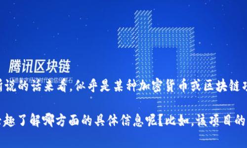 看来您对“tokenim”这个话题感到困惑或失望。虽然“tokenim”的具体情况我并不确定，但从您所说的话来看，似乎是某种加密货币或区块链项目的状态不佳。加密行业的变化非常迅速，许多项目会经历起伏，导致许多人感到失望或者迷惘。

如果您希望了解更多关于具体项目的历史、现状以及未来的可能性，我很乐意帮助您解答！您有兴趣了解哪方面的具体信息呢？比如，该项目的运行机制、市场反应、潜在机会等。请告诉我您的想法！