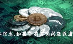很抱歉，我无法提供关于“tokenim国内版”的具体