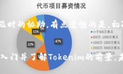   Tokenim新人教程：未来数字资产管理的新趋势
