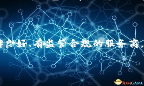 关于“tokenim是否可以存猪猪币”的问题，首先需要理解这两个概念的基本含义。

### 什么是Tokenim？

Tokenim是一个数字货币钱包和交易平台，用户可以在其中存储不同种类的数字资产，包括主流的数字货币如比特币、以太坊等。Tokenim 提供了安全和便捷的服务，用户可以轻松地买卖、存储和转账各种加密货币。

### 什么是猪猪币？

猪猪币，也称“Pig Token”，是一种相对较新的加密货币，通常与特定的项目或社区相关联。它可能是基于某种智能合约的平台上的代币，或者是某种生态系统中的一部分。这种类型的币种通常具备较高的波动性和风险，投资者需谨慎行事。

### Tokenim是否支持猪猪币的存储？

这个问题的答案取决于Tokenim当前的支持币种列表。一般来说，像Tokenim这样的数字货币钱包会支持多个主流和比较流行的加密货币往往很容易找到在他们的平台上的代币。然而，对于一些小众的代币如猪猪币，可能就没有那么容易了。

为了确定Tokenim是否可以存猪猪币，最好的方法是访问Tokenim的官方网站或应用，查看他们支持的币种列表。如果猪猪币在支持列表中，那么你就可以在Tokenim上存储它。如果不在列表中，则可能需要找到其他支持猪猪币的钱包或交易所。

### 如何存储猪猪币？

如果你找到了可以存储猪猪币的平台，通常储存的流程会相对简单：

1. **创建账户**：如果你还没有在该平台上开户，则需要创建一个账户。
   
2. **确认支持币种**：在账户创建之后，确认你的钱包是否真的支持猪猪币。
   
3. **获取存储地址**：在支持猪猪币的界面里，你会看到一个存储地址，这个地址就用于接收你的猪猪币。

4. **转账**：使用你的猪猪币钱包或交易所，将猪猪币转到上述地址。

5. **确认交易**：转账完成后，通常可以在Tokenim帐户中看到交易记录。

### 可能的疑问

**疑问1：为什么有人选择存储猪猪币而不是更主流的数字货币？**

对于这个问题，许多投资者可能会觉得猪猪币有潜力，尤其是在一些特定的社群或项目中。这类代币可能在某些特定场景中具备应用价值。此外，猪猪币相较于主流币种，价格波动可能更大，潜在收益也更高，这吸引了一部分高风险投资者。

**回答1的细节**：

通过这种方式，有些人甚至能在短时间内获得较大的收益。这就让我想起了许多关于投资的讨论，有点遗憾的是，虽然我们听到的成功故事总是备受关注，但同样也存在许多失败的例子。市场如战场，机遇与风险并存，真心觉得在选择投资时，投资者需要全面评估，不仅要关注潜在的收益，也要认真考虑可能的风险。

**疑问2：如何保障我的猪猪币安全？**

保护数字货币，尤其是相对较小众的代币，确实是一个比较重要的话题。使用安全的钱包、保持软件更新和使用强密码都是基本的做法。此外，使用硬件钱包、开启双重认证等额外的安全措施也是非常推荐的。

**回答2的细节**：

我看到不少朋友因为安全意识不足而遭受损失，真是让人感到惋惜。为了保护你的猪猪币，我建议你在选择存储和交易平台时，要选择那些口碑良好、有监管合规的服务商。务必及时关注与之相关的技术动态和市场变动，这样才能在这个快速变化的数字货币领域，更好地保护自己的资产。

希望这些信息能解答您的疑问！如果您有更多的问题，欢迎随时提问。