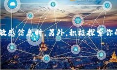 导入Tokenim到钱包的过程并不复杂，首先取决于你