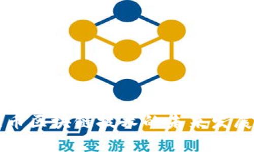 有币与无币区块链技术的未来发展趋势分析