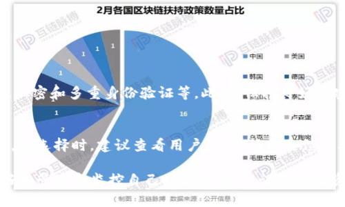 Tokenim资产总金额不显示的原因及解决方案

在使用Tokenim等加密资产管理工具时，用户有时会遇到资产总金额不显示的问题。这种情况不仅令人困惑，也可能对用户的投资决策造成影响。本文将详细探讨造成这一问题的原因，以及可能的解决方案，并提供实用的建议，帮助用户更好地管理自己的数字资产。

问题的可能原因

Tokenim不显示资产总金额的原因可能有多种，其中一些常见原因包括:

ul
    listrong网络问题：/strong如果您的网络连接不稳定或者Tokenim的服务器出现故障，可能会导致数据加载不完全，从而影响资产总金额的显示。/li
    listrong账户权限设置：/strong在某些情况下，用户可能没有正确的权限设置，导致无法查看账户的整体资产。这通常发生在多个用户共享同一账户的情况下。/li
    listrongAPI错误：/strongTokenim与区块链网络的连接通常依赖于API接口。如果所连接的API出现故障，资产数据可能无法正常显示。/li
    listrong应用程序Bug：/strong如同任何软件应用一样，Tokenim可能会受到Bug的影响，导致某些功能无法正常使用。/li
/ul

解决方案

针对上述问题，我们可以采取以下措施来解决Tokenim不显示资产总金额的问题：

h41. 检查网络连接/h4
首先，确保网络连接稳定。您可以尝试连接其他网站以检测网络状态，或者重启路由器。同时，尝试在不同的网络环境下（如切换到移动网络）使用Tokenim。

h42. 检查账户权限/h4
如果是账户权限问题，请查看Tokenim的设置，确保您有查看资产总金额的权限。如果需要，联系账户管理员请求权限调整。

h43. 检查API状态/h4
访问Tokenim的官方社交媒体或论坛，查看是否有其他用户报告相同问题，或检查是否有关于API故障的官方公告。如果API出现问题，通常需要等开发团队修复。

h44. 重启应用程序/h4
关闭Tokenim应用程序，然后重新开启，这个简单的步骤有时可以解决显示问题。特别是在应用程序更新后，重启可以帮助更新所有缓存数据。

h45. 清理缓存和数据/h4
在设置中，找到Tokenim的缓存和数据选项，并尝试清理缓存。有时，旧的数据可能导致信息不全或错误显示。

h46. 更新应用程序/h4
确保您的Tokenim应用程序是最新版本，开发者会定期推送更新以修复Bug和性能。您可以去应用商店查看是否有可用的更新。

结语

虽然Tokenim不显示资产总金额的问题可能令用户感到不安，但通过以上几种方法，我们通常能找到解决方案。作为投资者，我们必须对技术保持敏感，同时也要积累必要的技术知识，以便在遇到问题时能够及时处理。

相关问题及解答

在处理资产总金额不显示的问题时，您可能还会有以下的疑问：

h41. Tokenim安全吗？/h4
真心觉得，关于金融应用的安全性问题总是让人有些忐忑。在使用Tokenim时，我们应该了解它的安全措施，例如数据加密和多重身份验证等。此外，保持良好的密码管理习惯也是至关重要的，这能降低账户被盗的风险。

h42. 如何选择合适的加密资产管理工具？/h4
有点遗憾的是，有些用户在选择加密资产管理工具时仅比较功能，而忽略了安全性、用户体验和社区支持等重要因素。在选择时，建议查看用户评论、社区反馈以及历史表现，通过综合评估来挑选适合自己的工具。

通过以上的详细解答和解决方案，相信您对Tokenim及其相关功能有了更深入的理解。希望这些信息能够帮助您更好地管理和监控自己的加密资产，让您的投资更加顺利。无论是技术问题还是投资决策的选择，在这个快速发展的数字货币世界中，我们都应该保持谨慎和敏锐。