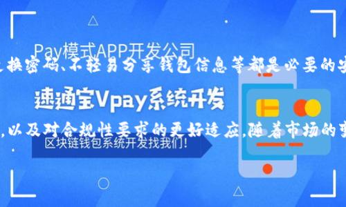 在当前的加密货币和区块链领域，