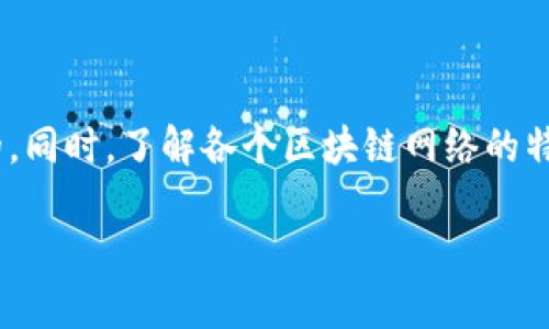 转入 tokenim 的交易可能会因为多种原因而未能成功收到。下面列出了一些可能导致该情况的原因，以及您可以采取的步骤来解决问题。

### 1. 网络确认时间
在区块链上，交易需要经过验证并被添加到区块中。这可能需要几分钟到几个小时的时间，具体取决于您所使用的区块链网络的拥堵情况。您可以通过相关区块链浏览器来查看交易状态。

#### 解决办法：
- 检查交易哈希（transaction hash），在区块链浏览器中查看交易状态。
- 耐心等待一段时间，尤其是在网络繁忙的情况下。

### 2. 地址错误
转账时，如果您输入了错误的钱包地址，资金将可能发送到一个错误的账户，导致您无法收到相应的token。

#### 解决办法：
- 确认您输入的钱包地址是否正确，没有拼写错误，并确保使用了正确的网络。

### 3. 代币支持问题
确保您要转入的token在您的钱包中受支持。有些钱包可能不支持某些代币，导致您无法查看到转入的资金。

#### 解决办法：
- 查看您的钱包是否支持该 token，或者尝试使用其他支持该 token 的钱包软件。
  
### 4. 缺乏手续费
在某些区块链上，转账需要支付一定的手续费。如果您的钱包余额不足以支付手续费，交易可能会失败。

#### 解决办法：
- 确保您的钱包中有足够的余额可以支付交易手续费。

### 5. 钱包问题
有可能是钱包本身出现了问题，比如未更新到最新版本，或者遇到了网络连接问题。

#### 解决办法：
- 确保您的钱包软件是最新版本，并检查您的网络连接。

### 如何提升运输经验：
无论哪种情况，如果您遇到未收到 token 的问题，保持冷静并系统地核查相关信息是最重要的。同时，了解各个区块链网络的特点和支付流程，也可以有效减少类似问题的发生。与客服沟通并寻求帮助也是一个不错的选择。

如果您还有其他具体问题或者需要进一步的帮助，请随时询问！