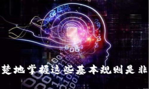 关于“tokenim 打款多久”这个问题，下面我将详细介绍有关Tokenim这一平台的打款流程及其可能的影响因素。

### 打款时间的基本概念

打款时间是指从发起资金转移的请求到收款方实际收到资金的时间。这一过程可能受到多个因素的影响，包括付款方式、网络拥堵程度、以及平台本身的处理速度等。

### Tokenim简介

Tokenim是一个数字货币交易平台，旨在为用户提供快速、安全的加密货币交易体验。用户可以使用Tokenim进行法币与加密货币之间的兑换，同时该平台也提供了多种金融产品和服务。

### Tokenim打款流程

在了解Tokenim的打款时间前，首先需要掌握其打款的基本流程。一般来说，Tokenim的打款流程可以概括为以下几个步骤：

1. **发起打款请求**：
   用户登录Tokenim账户，选择打款的方式。例如，用户可以选择将法币转换为加密货币或直接进行法币之间的转账。
   
2. **确认交易信息**：
   用户需要确认交易的详细信息，包括转账金额、收款方信息等。

3. **处理交易**：
   一旦用户确认交易信息，系统会进行相应的处理。这时，平台会对交易进行验证和确认。

4. **资金到账**：
   完成验证后的资金将会发送至指定账户，用户即可查看账户余额。

### 影响打款时间的因素

虽然Tokenim努力以最优的速度处理交易，但打款的实际到账时间仍然会受到以下几个因素的影响：

1. **交易模式**：
   不同的交易模式可能会影响到账时间。例如，通过银行转账的交易通常会比加密货币转账耗时更长。

2. **网络状态**：
   银行系统的网络状态以及区块链的网络拥堵情况都可能影响打款的速度。如果网络繁忙，转账可能需要更长的时间才能完成。

3. **平台处理时间**：
   Tokenim在处理交易时可能会有一定的延迟，尤其是在高峰时段，平台可能需要更长的时间来处理大量交易。

4. **合规和审核**：
   在某些情况下，打款可能需要经过合规和反洗钱审核，这也会增加到账的时间。

### 打款时间的预估

根据用户的经验，在Tokenim上发起打款请求时，预计到账时间一般为1至3个工作日。然而，具体的到账时间会依赖于上述提到的多个因素。

### 用户的反馈与建议

作为用户，很多人对打款时间的期望往往比较高。实际上，真心觉得打款的速度直接关系到用户的体验。有时候，等待资金到账的时间可能会让人感到焦虑，这种情况尤其在交易时间非常紧迫时表现得尤为明显。因此，建议用户在进行资金操作之前充分了解相关的流程与时间预估。

### 相关问题探讨

#### 问题1：Tokenim支持哪些支付方式？

了解不同的支付方式会直接影响到打款的速度。Tokenim支持多种支付方式，包括信用卡、借记卡、银行转账，以及特定的电子钱包支付选项。每种支付方式的处理时间都可能不同，对于急需资金到账的用户，可以根据实际情况选择更快的支付方式。

#### 问题2：如何避免转账延迟？

为避免转账延迟，用户可以考虑以下几个建议：
1. **选择高峰时段以外的时间进行交易**：
   避免在节假日前或后进行大额交易，可以有效降低网络拥堵带来的延误。

2. **提前准备好所需信息**：
   确保所有收款信息的正确性，避免因为信息错误导致的交易延迟。

3. **使用快速支付途径**：
   如有可能，可以选择信用卡等快速支付方式进行交易。

### 总结

总的来说，Tokenim的打款时间虽然有所保障，但用户需要理解多种因素会影响到账速度。尽量选择合适的支付方式、避免高峰时间段进行交易，都会大大提高资金到账的效率。对于依赖快速交易的用户来说，清楚地掌握这些基本规则是非常重要的。有一点遗憾的是，对于因为系统或网络原因造成的延误，我们作为用户无法直接控制，但我们依然可以通过合理的规划与选择来减少这类情况的发生。希望大家在Tokenim上交易愉快，资金到账及时！