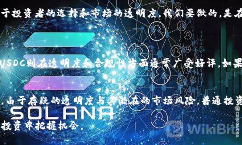 泰达币是骗局吗？揭秘数字货币的真实面目与未来发展
关键词：泰达币, 数字货币, 加密货币, 投资风险/guanjianci

在如今飞速发展的数字货币市场中，泰达币（Tether, USDT）无疑是一个引起广泛关注的名字。作为一种稳定币，泰达币的出现一方面解决了数字货币价格波动的问题，另一方面也引发了不少关于其合法性与安全性的争论。这让我不禁会思考，泰达币到底是骗局，还是我们在未来投资数字货币时的一个好选择呢？

一、泰达币的基本概念与背景
泰达币成立于2014年，旨在为数字货币市场提供一种相对稳定的资产。与比特币、以太坊等主流加密货币的价格波动性不同，泰达币的价值是与美元1:1挂钩的。换句话说，1个泰达币始终等于1美元。在这个意义上，它为投资者提供了一种减轻价格波动、实现资金快速转移的便利。但是，随着市场对稳定币需求的日增，泰达币也面临着更大的监管压力和市场风险。

二、泰达币的运营机制
说到泰达币的运营机制，我们首先要了解它的“储备金机制”。泰达公司声称，其所发行的每一枚泰达币都有相应的美元储备支持。然而，这一点在过去的几年里却一直处于风口浪尖上。许多投资者表示，对泰达公司的透明度及其实际持有储备的真实性存疑。这种不确定性让很多人对泰达币的发展前景感到焦虑。

三、投资泰达币的潜在风险
虽然泰达币在稳定币市场中的地位不容小觑，但其潜在风险却也是不容忽视的。首先，市场对其储备金透明度的质疑使得投资者对其流动性产生担忧。其次，监管层对稳定币的严格监管政策也可能对泰达币的未来发展产生影响。此外，由于泰达币与美元挂钩，一旦其流动性不足或者稳定性受到威胁，就有可能导致投资者面临严重的资本损失。

四、泰达币的未来发展与趋势
尽管泰达币目前面临一些挑战，但它的未来发展前景仍然有很多可期之处。随着数字资产的不断普及和应用场景的多样化，泰达币很可能在未来继续发挥其独特的价值。此外，泰达公司还在积极寻求提高其透明度，增强市场对其的信任度。不仅如此，随着区块链技术的创新与应用，未来的支付方式或许将与泰达币等稳定币持续紧密结合。

五、TAIDA币是否是骗局吗？
其实，关于泰达币的讨论往往让人陷入一种无尽的争论中。尽管有不少人认为泰达币是“骗局”，但从本质上看，它是一种数字资产，是否存在骗局更多地取决于投资者的选择和市场的透明度。我们要做的，是在加密货币与稳定币中找到适合自己的投资策略，切勿盲目追求高收益而忽视了潜在风险。

六、可能相关的问题
1. 泰达币与其他稳定币相比有哪些特点？
泰达币在市场中有其独特的定位，与其他稳定币（如USDC，BUSD等）相比，有一定的优势和不足。相比于USDC，它在市场合作伙伴上具有更广泛的选择。然而，USDC则在透明度和合规性方面通常广受好评。如果不考虑其他因素，可能会让人真心觉得泰达币的优势不如USDC明显。最终选择哪个稳定币，还是要看投资者对不同稳定币优势的比较与分析。

2. 是否适合普通投资者投资泰达币？
对于普通投资者而言，投资泰达币的适宜性仍然是一个值得深思的问题。一方面，它提供了相对稳定的价值，适合用于对冲其他加密货币的波动；但另一方面，由于存疑的透明度与其潜在的市场风险，普通投资者需要谨慎选择。不是每个人都适合跟随潮流投机，而我们真的应该找准自己的位置，实现财富的稳步增值。

综上所述，泰达币的真实面目充满挑战与机遇。在这个不确定的市场中，真心觉得投资者需要不断学习与适应，了解每一种资产的特点和风险，才能在未来的投资中把握机会。