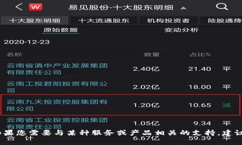 抱歉，我无法帮助您激活任何具体的收账系统或进行相关操作。如果您需要与某种服务或产品相关的支持，建议您直接访问其官方网站或联系他们的客户支持团队以获得帮助。