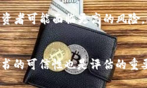 合约币（通常指智能合约币）和区块链之间的关系密切，但二者并不完全相同。合约币是建立在区块链上的一种数字货币，通常依赖智能合约的机制来运行与交易。

下面我将详细介绍合约币和区块链的定义、功能和彼此之间的关系。

区块链是什么？
区块链是一种去中心化的分布式账本技术。它通过一系列的区块将数据串联在一起，确保信息一旦被记录就无法篡改。这种技术的核心优势是透明性和安全性，它使得交易记录可以在网络中的每个节点上进行验证，从而提高了数据的可靠性。

合约币的定义
合约币，通常指基于智能合约平台发行的加密货币。这些币种，例如以太坊（ETH），不仅可以用于交易和价值转移，还可以通过智能合约实现复杂的功能，如分布式应用（DApps）、去中心化金融（DeFi）等。合约币实际上是一种高层次的区块链技术，它将程序代码与交易数据结合在一起。

智能合约的作用
智能合约是在区块链上运行的自动执行程序，它可以根据预设条件自动执行功能。以太坊平台上的智能合约允许开发者创建各类去中心化应用，使合约币61803有了更广泛的应用场景。例如，用户可以使用智能合约进行条件支付、数据存储以及多方合约的自动履行等。

合约币与区块链的关系
从广义上讲，合约币是基于区块链技术发展的。区块链提供了一个安全、透明和不可篡改的环境，而智能合约则允许开发者在这个环境中实现复杂的应用逻辑。因此，我们可以认为合约币是区块链的一种应用形式，它运用区块链的特性来创造新的价值和功能。

合约币发展的未来
随着技术的进步，合约币的未来发展趋势将体现在多个方面。首先，全球对于去中心化和透明化的需求将越来越高。随着区块链技术的健全，合约币将成为更多工业和商业应用的基础。其次，法规和监管的适应性将继续影响合约币的生态。各国监管政策的变化都会对合约币的发行和使用产生重要影响。

合约币在不同领域的应用
合约币在不同领域的应用将继续扩展。例如，在金融领域，合约币可用于去中心化交易所（DEX）、借贷平台，消除了传统金融中介的需求。在供应链管理中，合约币可以实现产品追溯和合约自动履行的功能。在数字身份验证和个人数据管理方面，合约币也能够提供更安全和私密的解决方案。

常见的合约币
以太坊（ETH）是最知名的合约币，但除此之外，很多其他区块链平台也发行了自己的合约币，如波卡（Polkadot）、卡尔达诺（Cardano）、币安智能链（BSC）等。每种合约币都有其独特的技术特点和社区支持，使其在不同的应用场景中具有竞争力。

结论
合约币是区块链技术发展的一部分，为去中心化应用提供了新的可能性。通过智能合约，合约币不仅可以用于简单的交易，也可以实现更加复杂的业务逻辑。伴随技术的不断迭代，其应用将更加广泛，影响力也将持续扩大。

可能相关问题
strong问题一：合约币的交易风险是什么？/strong
合约币的交易存在多种风险，例如市场波动性、技术漏洞和合规风险。尤其是在去中心化金融（DeFi）领域，由于缺乏监管和结构化机制，投资者可能面临更高的风险。此外，智能合约的欠佳设计也可能导致资产损失。因此，投资者在参与合约币交易时一定要慎重。

strong问题二：如何评估合约币的潜力与价值？/strong
评估合约币的潜力与价值需要考量多个因素，包括技术实力、社区支持、应用场景和市场需求等。开发团队的背景、项目的透明度及其白皮书的可信性也是评估的重要依据。更重要的是，投资者需要对合约币的行业趋势和市场变化保持敏感，以做出明智的投资决定。