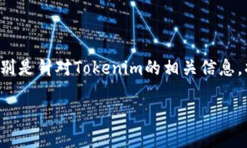 在这里，我将为您提供关于如何生成冷钱包的详细介绍，特别是针对Tokenim的相关信息。将包括、关键词，并围绕如何创建冷钱包进行了深入的探讨。

如何使用Tokenim生成冷钱包：数字资产安全未来的趋势