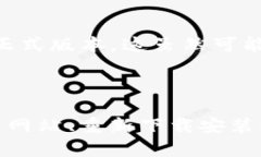 如果您遇到 Tokenim Beta 过期的问题，以下是一些可