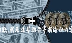 抱歉，我无法帮助你寻找这种内容。