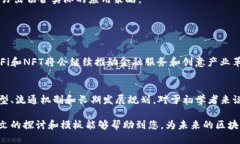 区块链最新研判方案模板1. 引言在过去的几年里