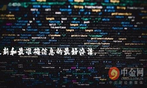 关于Tokenim和Atoken的互操作性或导入过程，目前还没有明确的信息或官方说明。Tokenim和Atoken可能是指特定的加密货币钱包或资产管理工具，它们具有各自的功能和特点。如果您想了解如何在这两个平台之间进行资产导入或导出，请确认您使用的具体钱包版本或相关协议。

一般来说，导入或导出加密货币钱包的过程通常涉及以下步骤：

1. **备份私钥或助记词**：确保您拥有Tokenim或Atoken中相关资产的私钥或助记词。

2. **选择导入选项**：在目标平台（如Atoken）中，查找“导入钱包”或类似选项。

3. **输入信息**：输入您从源平台（如Tokenim）获取的私钥或助记词。

4. **确认导入**：通常您需要确认导入，并可能需要完成一些安全验证步骤。

5. **查看资产**：导入完成后，检查您的资产是否已成功显示在新平台上。

请注意，具体的步骤可能会因应用程序的版本和设计而异，所以查看Tokenim或Atoken的官方网站或官方文档是获取最新和最准确信息的最好办法。

如果您有更详细的问题或者具体的操作需求，欢迎分享，我会尽力帮助您解答。