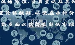 要在Tokenim上查看和显示币的价格，用户可以按照