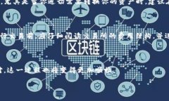 在加密货币的世界中，了解如何将一种币种兑换