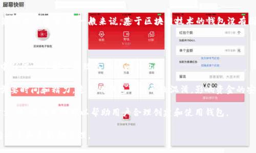 每个人可以创建多个Tokenim钱包，具体数量通常取决于平台的政策和用户的需求。一般来说，基于区块链技术的钱包没有固定的上限，但用户应该注意管理好自己的私钥和助记词，以防丢失。

在创建钱包时，用户需考虑以下几个方面：

1. **安全性**：每个钱包都需要一个独特的助记词和私钥，丢失其中任何一个都会导致无法访问钱包。
  
2. **管理和维护**：虽然可以创建多个钱包，但管理钱包的数量也需要时间和精力。过多的钱包可能导致混淆，影响资金的安全性。

3. **目的性**：创建钱包的原因各异，有的用于投资，有的用于日常支付，明确目的可以帮助用户合理创建和使用钱包。

总之，用户可以根据自身需要来创建Tokenim钱包，但重要的是保持安全和良好的管理。