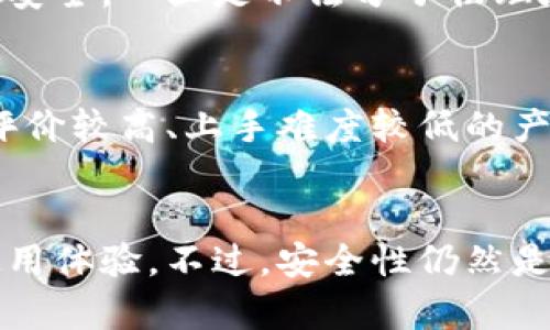 数字货币硬件钱包未来发展趋势解析
硬件钱包,数字货币,安全性,未来发展/guanjianci

导言
随着数字货币的迅猛发展，越来越多的人开始关注比特币、以太坊等虚拟资产的安全性。虽然各类数字货币交易所提供了一定程度的安全保障，但由于网络黑客攻击、平台倒闭等风险，硬件钱包因其独特的安全特性而受到越来越多用户的青睐。在这篇文章中，我将探讨当前主流的数字货币硬件钱包以及它们未来的发展趋势。

什么是硬件钱包？
硬件钱包是一种专门用于存储数字货币私钥的物理设备，其主要目的在于提高用户资产的安全性。相较于软件钱包，硬件钱包能够有效隔离网络环境，避免私钥因黑客攻击而被窃取。它们通常以U盘、卡片或类似设备的形式存在，通过USB或蓝牙与电脑或手机连接。

主流数字货币硬件钱包及其特点
在市场上，有许多不同品牌和类型的硬件钱包。以下是一些最为知名的硬件钱包及其特色：

h41. Ledger Nano S/h4
Ledger Nano S 是一款非常受欢迎的硬件钱包，因其便携性和相对经济的价格而受到青睐。它可以支持超过1500种不同数字货币，支持多种操作系统。Ledger Nano S 还具有安全性极高的元素芯片，可有效抵御网络攻击。

h42. Trezor Model T/h4
Trezor 是另一款知名的硬件钱包，其最新型号 Trezor Model T 配备了彩色触摸屏，用户体验相对更友好。Trezor 也与多种软件兼容，并且提供了备份和恢复功能，便于用户的资产安全管理。

h43. Ledger Nano X/h4
Ledger Nano X 是 Ledger Nano S 的升级版，支持蓝牙连接，使得用户可以更方便地在移动设备上管理数字资产。它还提供了更大的存储容量，支持更多的应用程序以及更高效的性能。

h44. KeepKey/h4
KeepKey 相对较新的硬件钱包，但凭借其大尺寸生态显示屏和简洁的界面，与其他钱包形成了鲜明的对比。它也支持多种加密货币，并且与 ShapeShift 进行深度整合，可以直接在设备上进行交易。

硬件钱包的发展趋势
随着技术的不断进步和市场的变化，硬件钱包正在朝着以下几个方向发展：

h41. 增加支持的币种/h4
目前，硬件钱包三星宣布支持更多不同的数字货币，特别是一些新兴的加密资产。未来，硬件钱包预计将支持更广泛的代币和链条，以满足用户日益增长的需求。

h42. 更加人性化的用户界面/h4
在数字货币的使用上，许多普通用户依然对硬件钱包的使用有所顾虑。未来的硬件钱包可能会更加注重用户界面的设计，提升使用流程的简易性，让更多人能够轻松上手。

h43. 安全性与隐私保护的提升/h4
虽然现有的硬件钱包在安全性上已经表现优秀，但随着网络攻击方式的不断翻新，硬件钱包在加密算法、私钥管理等方面仍有提升的空间。我们期待未来的产品能借助更先进的技术来增强安全性和用户隐私保护。

h44.Ecosystem的建设/h4
硬件钱包的未来也许不再仅限于简单的存币与取款，而有可能成为一个全面的数字资产管理平台。包括与DeFi、NFT交易平台的更多结合，让用户能够在一个地方管理、交易和增值他们的资产。

人们对硬件钱包的误解
很多人对硬件钱包仍然抱有误解，认为什么需要借助“硬件”才能存储数字资产呢？其实，这种想法是非常不全面的。硬件钱包更像是一个“保险箱”，确保你的资产不受外界威胁。就如同我们日常生活中存储贵重物品的选择，尽管银行有保险箱，但很多人还是会选择用锁好的箱子存放重要财物。

未来的挑战与展望
不过，硬件钱包的发展也并非一帆风顺，市场竞争日益激烈，用户的需求也在不断变化。很多硬件钱包可能需要在保持安全的前提下，积极适应用户的使用习惯变化，提升用户体验。同时，如何与日益繁荣的DeFi、NFT市场结合，找到硬件钱包的新出路，也是一个亟待解决的问题。

相关问题及深入探讨
在深入讨论这一议题后，以下是两个可能相关的问题，并附以我的思考：

h4问题一：硬件钱包是否真的安全？/h4
这是一个很多用户都在思考的问题。总体来说，硬件钱包是相对安全的存储方式之一，因为它的私钥不会接触到互联网，但就算如此，也不能绝对保证安全。一旦是不法分子物理地获得了你的钱包，或者你将其信息泄露给他人，都会导致资产被盗。

h4问题二：如何选择适合自己的硬件钱包？/h4
选择硬件钱包时，用户应该从多个维度进行考虑，包括设备的安全性、支持的币种数量、用户体验以及售后服务等。对于新手用户来说，选择那些用户评价较高、上手难度较低的产品可能会更合适。

总结
数字货币硬件钱包的科技不断发展，成为许多人保护资产的重要工具。随着市场的变化，其未来的发展趋势将会更加多元、智能，给用户带来更佳的使用体验。不过，安全性仍然是其首要关注的焦点。希望通过这篇文章，能够帮助你对数字货币硬件钱包有一个更深入的理解，从而做出更明智的投资选择。