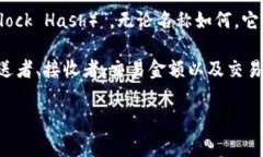 区块链查询号是指在区块链网络中，用于标识和