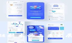 Tokenim跨链技术的未来发展与趋势分析