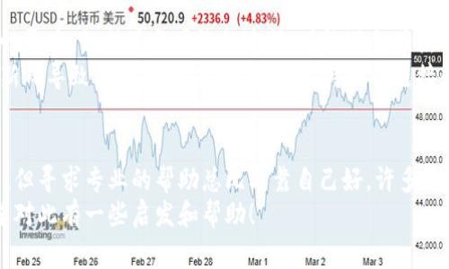 在加密货币交易中，Tokenim被盗币一般来说是非常难以追回的。一旦加密货币被转移到其他钱包，交易通常是不可逆转的，因此找回被盗币的可能性非常有限。以下是关于这一话题的详细分析。

加密货币被盗的常见方式
在了解是否可以追回被盗币之前，首先需要了解加密货币被盗的一些常见方式。诈骗、恶意软件、钓鱼攻击等都是加密货币被盗的主要手段。例如，黑客可能通过伪造网站收集用户的账户信息，或者通过恶意链接入侵用户的计算机。通过这种手段，黑客可以轻易地获取用户的钱包地址和私钥，进而盗走资产。

追回被盗币的挑战
在加密货币的生态系统中，交易是被设计为去中心化和匿名的，意味着一旦交易被确认，就无法撤销或修改。即使你发现了被盗的资产，也很难追踪其去向。如果盗币者转移到一个不受监管的平台或者使用了混币服务，那么追踪的难度将增加很多。
此外，不同国家和地区对加密货币的监管政策不同，很多地方并没有明确的法律来处理这种情况。这使得通过法律途径追回被盗资产变得更加复杂。

能采取的行动
尽管追回被盗币很困难，但仍然有一些措施可以尝试。用户可以在发现币被盗后立即联系交易平台或钱包服务商，有些平台可能会冻结被盗地址或者提供帮助。同时，及时报警也是一个重要的步骤，尽管成功的概率不高，但至少可以把被盗事件记录在案。

预防是关键
面对被盗风险，最有效的办法其实是预防。在这里，我真心觉得，用户应当提高自身的安全意识，使用强密码、启用双重验证和定期更新安全设置。同时，选择知名且有良好口碑的钱包和交易平台，也能在一定程度上降低风险。

总结
在Tokenim或其他加密货币平台上被盗币几乎是无法追回的，因此用户在使用这些服务时必须格外小心。做好自身的安全防护措施，减少被盗的可能性，才是值得投资者重视的重点。

可能相关的问题

1. 如何保护自己的加密货币资产不被盗?
关于保护自己的资产，我总是建议大家采用几种有效的方法。首先，使用硬件钱包存储大额资产。与在线钱包相比，硬件钱包的安全性更高，切断了与网络的连接，有效避免了黑客攻击。
其次，确保你的计算机和手机已安装最新的安全软件，定期扫描恶意软件。在这方面，我有点遗憾地说，很多用户往往忽视了系统更新而导致安全隐患。此外，谨慎对待任何链接和邮件，尤其是来自不明来源的网络链接一定要小心，一点小心思就能避免大损失。

2. 如果我的币被盗，有什么平台或渠道可以求助?
当发现自己的币被盗后，除了报警，你还可以尝试联系相关的区块链分析公司。虽然大多数公司可能会对找回被盗币保持谨慎态度，但寻求专业的帮助总比单靠自己好。许多平台如Binance、Coinbase等都有自己的安全团队，可以提供协助。
希望每位用户都能在加密货币的世界中安全投资，不被诈骗所困扰。总之，良好的安全习惯和及时的求助是保护你资产的关键。希望对此有一些启发和帮助！