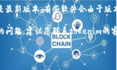 基于您提到的“tokenim转账一直不完成”这一问题