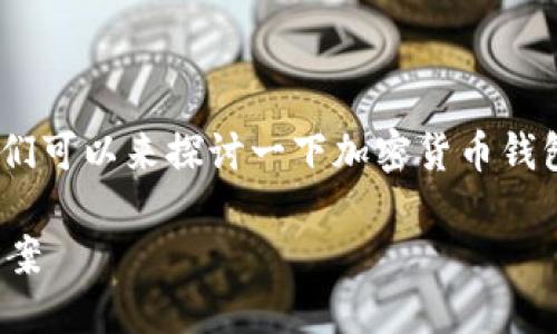 关于您提到的“tokenim导入私钥公钥变了”这一问题，我们可以来探讨一下加密货币钱包和密钥管理的基本概念，帮助您更全面地理解这个现象。

### 理解Tokenim：导入私钥公钥变化的原因与解决方案